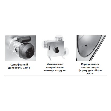 COOK-S-500 E4 21 вентилятор вытяжной кухонный