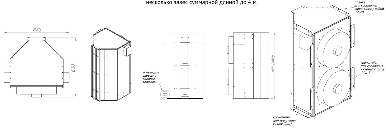 Воздушная завеса Supervent VL-250-W
