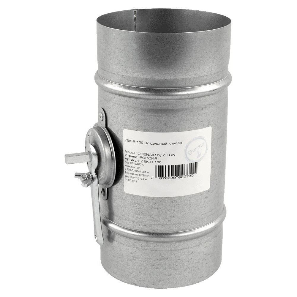 Воздушной клапан ZILON ZSK-R 250